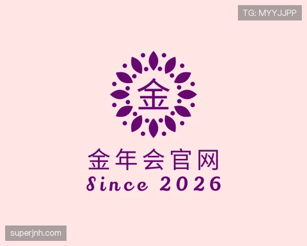 认识金年会